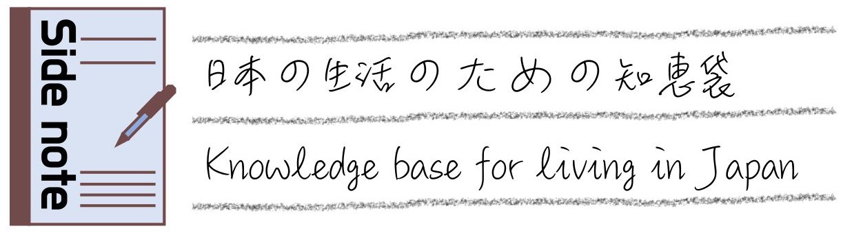 SIDE NOTE
